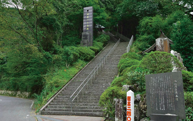 日本 一 の 石段